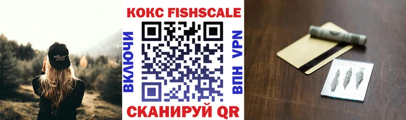закладки  Азов  COCAIN FishScale 