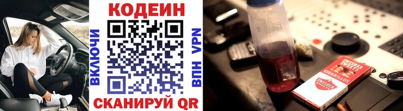 Codein Purple Drank  дарк нет официальный сайт  Азов  KRAKEN ссылки 
