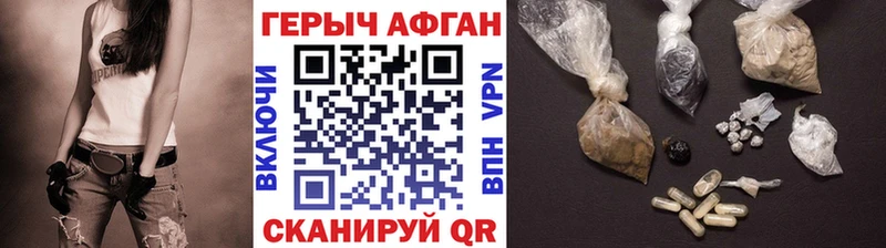 Героин хмурый  что такое наркотик  Азов 