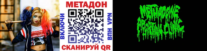 Метадон белоснежный  MEGA ТОР  Азов 